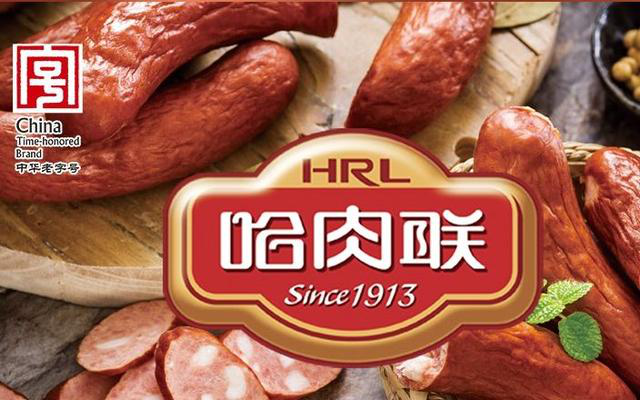 中华老字号哈肉联红肠抽检不合格，食用可能导致腹泻、呕吐等症状